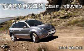 г SUV