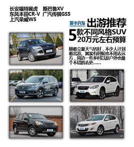20Ԫ  治ͬSUVƼ