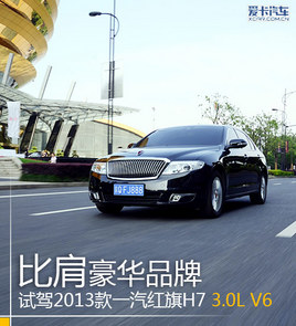 ȼƷ ԼһH7 3.0L V6