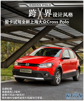  ԼϺCross Polo