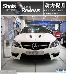  ʵıC63 AMG 507汾