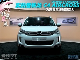 2012չ ѩ C4 AIRCROSS