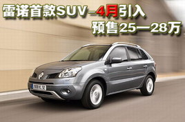 ŵSUV Ԥۼ25-28Ԫ