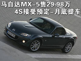 ԴMX-529.98 Ԥ-µᳵ