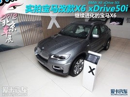 2012չ ̬ⱦĿX6