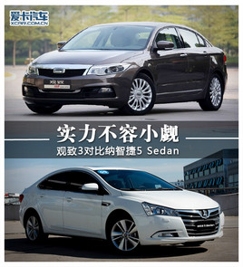 ʵС 3Աǽ5 Sedan