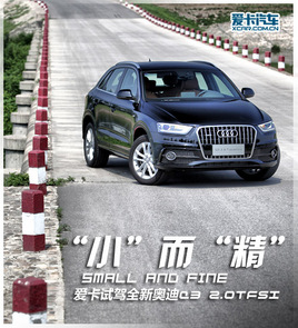 С ԰µQ3 2.0TFSI