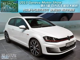 2013߳չ ¸߶GTI̬