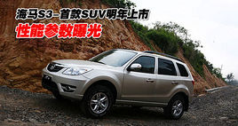 S3-׿SUV ܲع