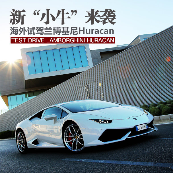 HURACAN