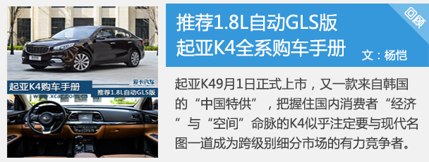 K4回顾
